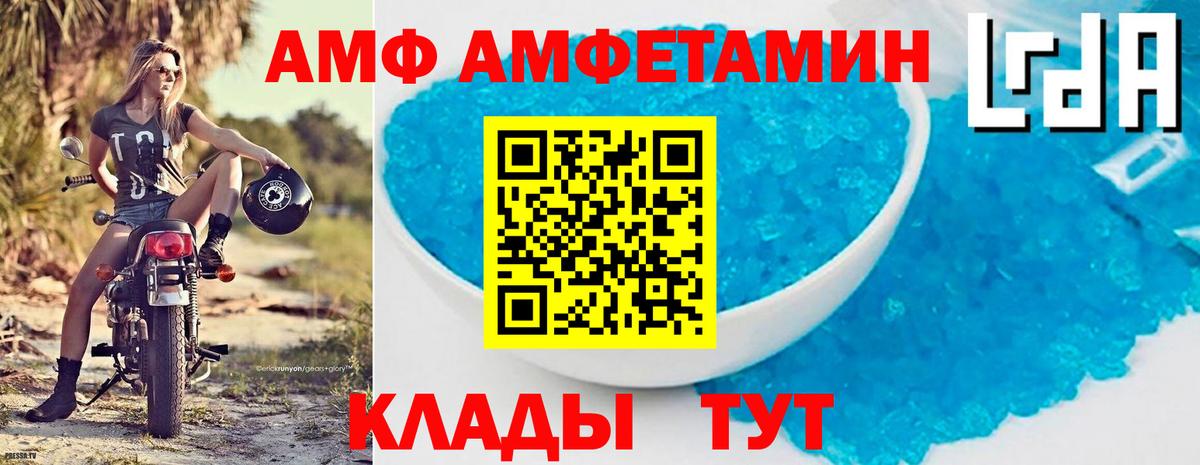 маркетплейс наркотические препараты  Вход с VPN  Томск  АМФ 98%  АМФ 
