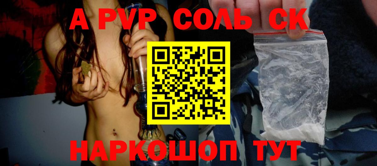 Alpha-PVP мука Томск