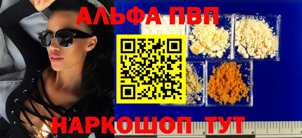 Alpha-PVP СК КРИС  А ПВП СК  Alfa_PVP крисы CK  Томск  Вход с VPN 