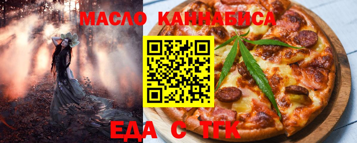 Томск  Canna-Cookies марихуана  Вход с VPN 