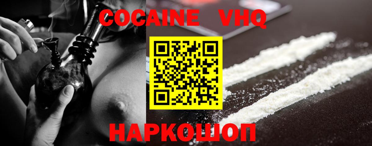Томск  Кокаин 97%  Вход с VPN  Cocaine  COCAIN Columbia 
