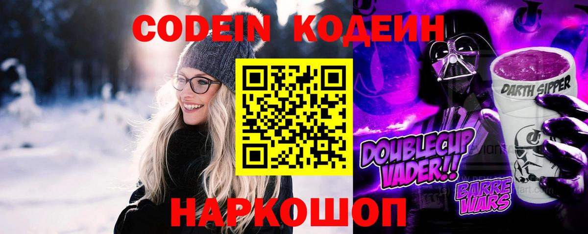 КОКАИН Томск
