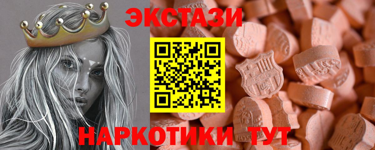 Ecstasy таблы  Ecstasy Punisher  Экстази  Томск  Вход с VPN 