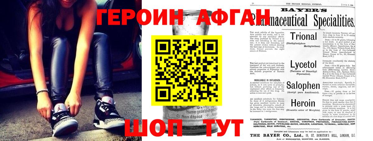 ГЕРОИН VHQ Томск