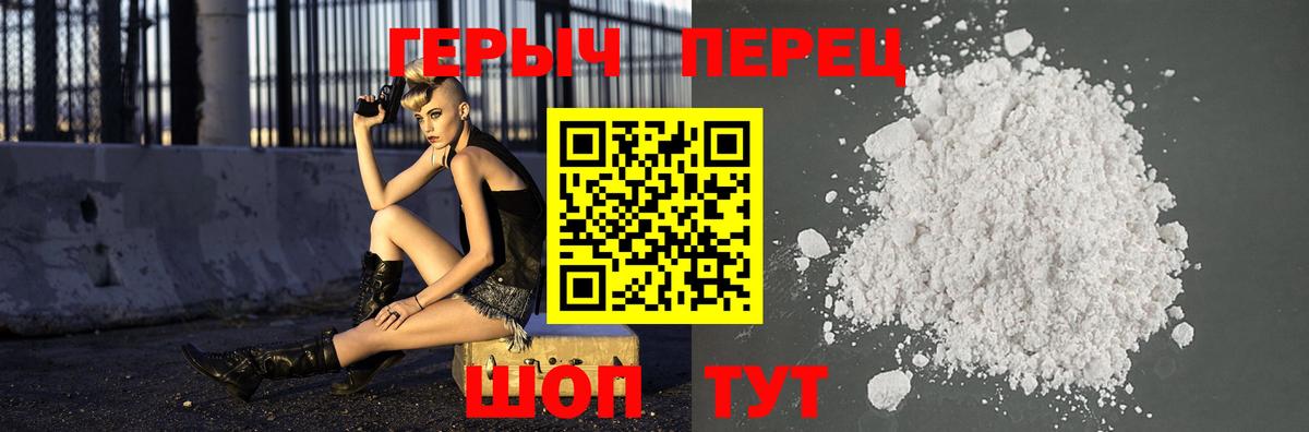 Героин  ГЕРОИН Heroin  Вход с VPN  Томск 