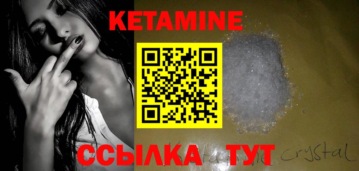 Томск  Кетамин ketamine  Кетамин VHQ  Вход с VPN 