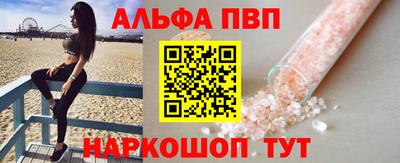 ALPHA PVP Нальчик