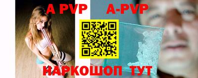 ALPHA PVP Нальчик