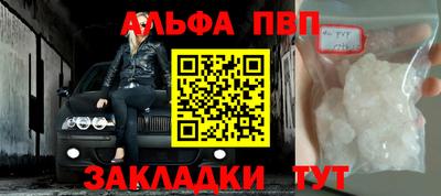 ALPHA PVP Нальчик
