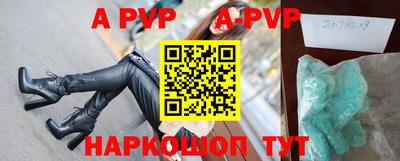 ALPHA PVP Нальчик
