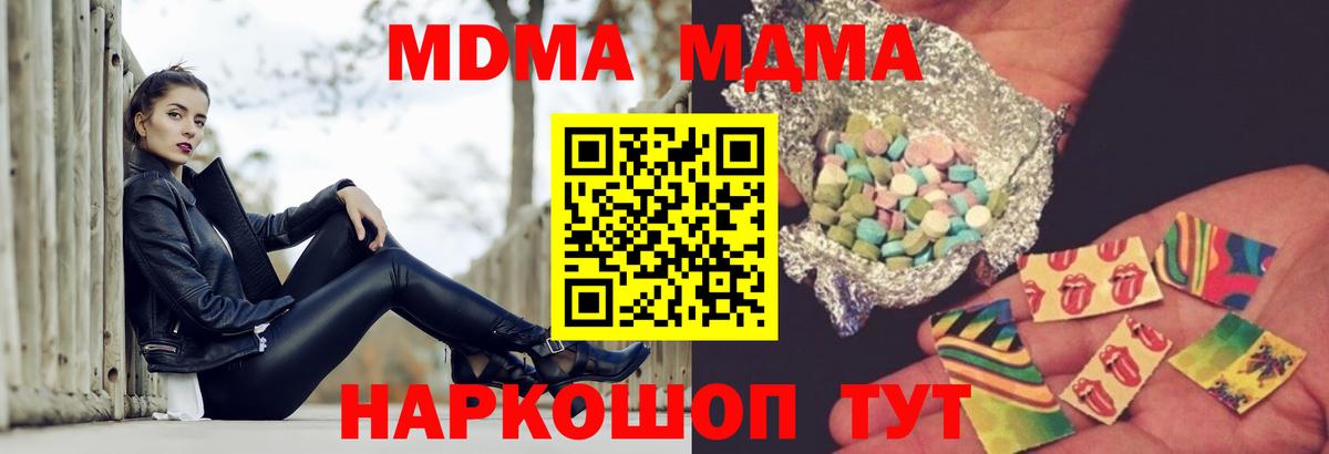 Томск  МДМА молли  MDMA VHQ  МДМА  Вход с VPN 