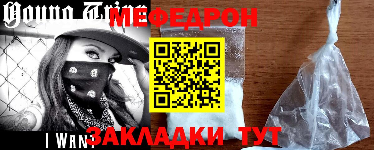 Томск  Мефедрон мяу мяу  МЕФ мяу мяу  Вход с VPN 