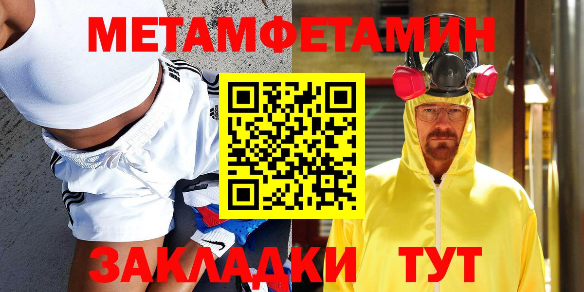 МЕТАМФЕТАМИН винт Томск