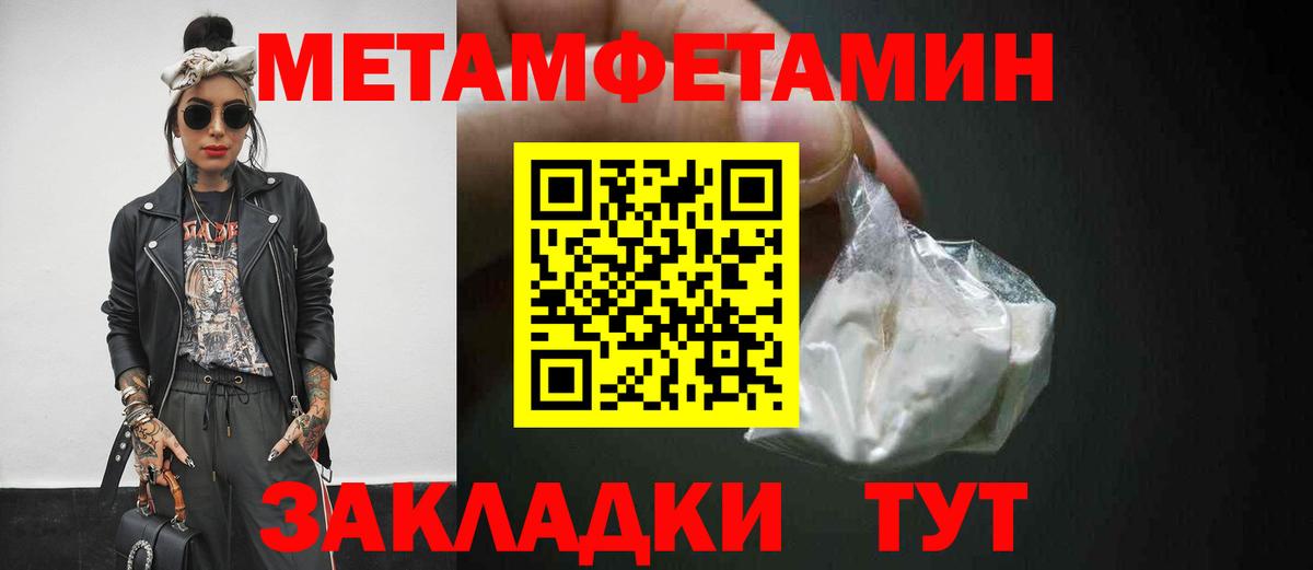 Томск  МЕТАМФЕТАМИН пудра  Вход с VPN  МЕТАМФЕТАМИН пудра 