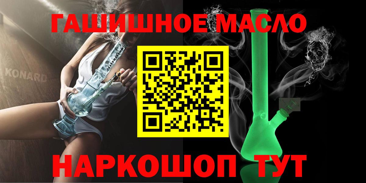 ТГК жижа Томск
