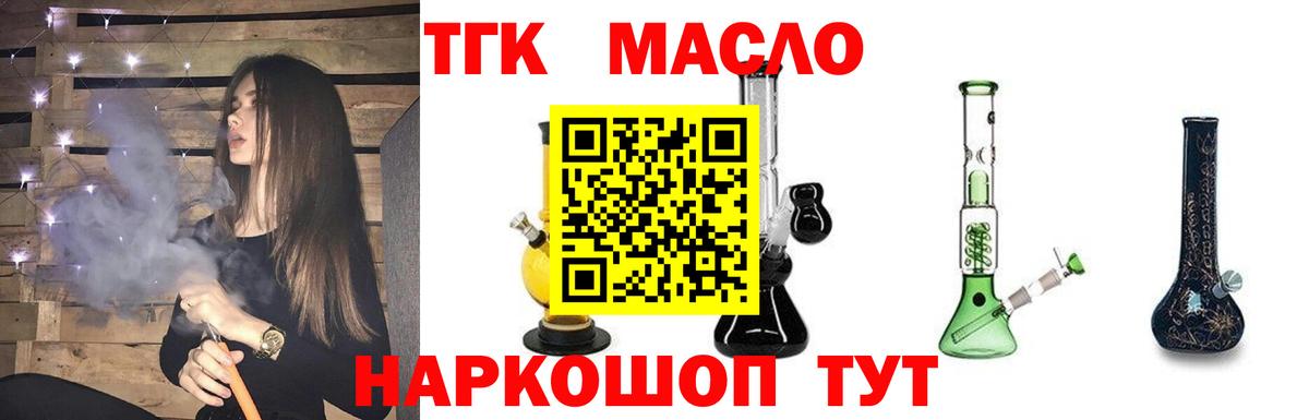 где купить   Вход с VPN  ТГК вейп с тгк  Томск  Дистиллят ТГК вейп 