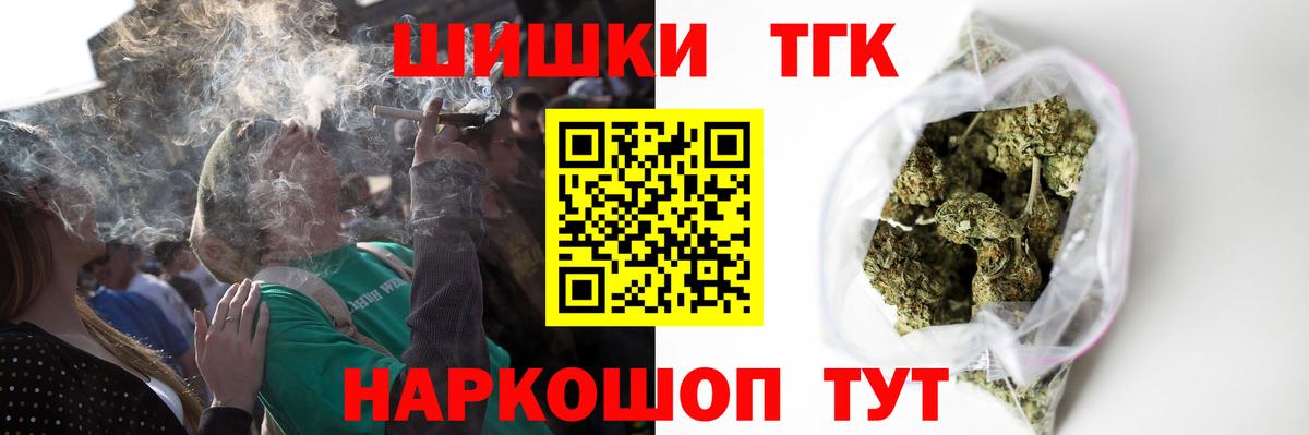 Томск  Бошки Шишки LSD WEED  Канабис конопля  Вход с VPN  Бошки Шишки SATIVA & INDICA 